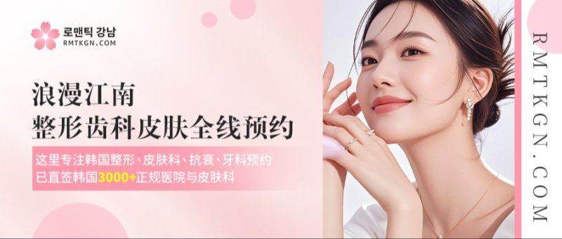 韩国蚕室地铁口附近皮肤科推荐,Shinebom审美在线:拒绝“假面感”