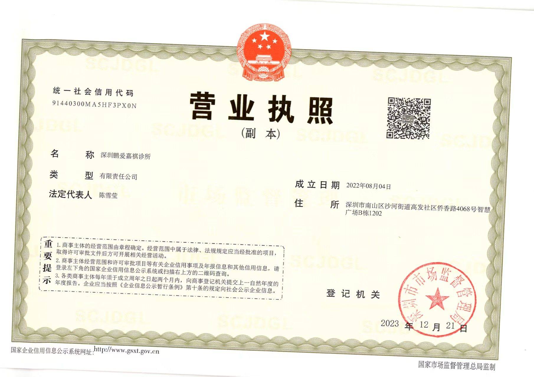 赴韓皮膚管理注意事項與風險提示