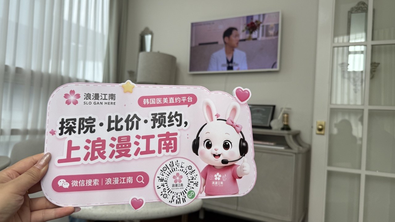 韩国普爱徳医院怎么样，可做眼鼻吸脂整形还支持在线预约服务
